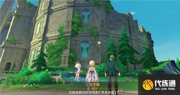 原神一份信函任務怎么完成 原神一份信函任務完成攻略