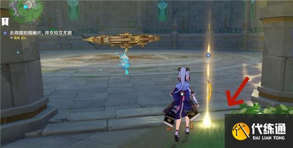 原神一份信函任務怎么完成 原神一份信函任務完成攻略