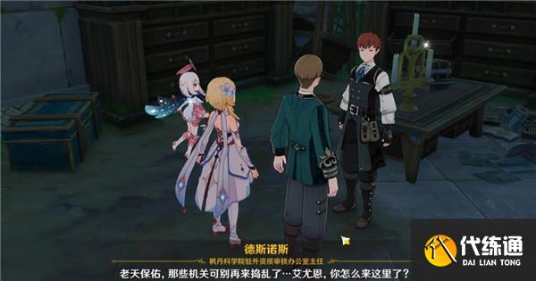 原神一份信函任務怎么完成 原神一份信函任務完成攻略