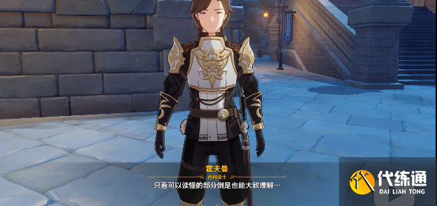 原神暗夜英雄的傳說攻略 暗夜英雄的傳說圖文通關流程[多圖]圖片8