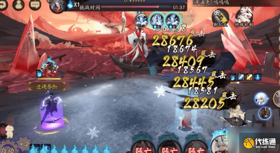 阴阳师永生之海第四层速通打法分享