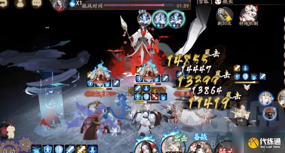 阴阳师永生之海第四层速通打法分享