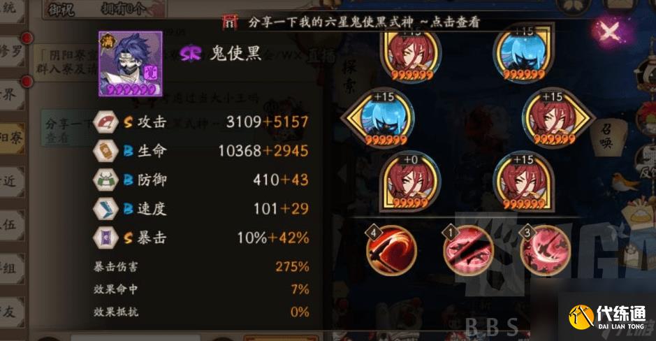 阴阳师永生之海第四层速通打法分享