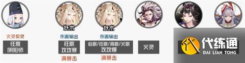 阴阳师御魂悲鸣双天照阵容搭配推荐 魂悲鸣双天照魂土阵容推荐
