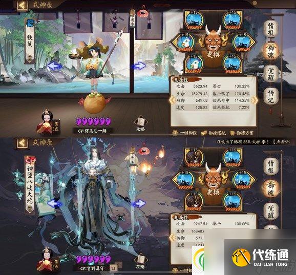 阴阳师灵染试炼式神搭配方案有哪些 阴阳师灵染试炼式神搭配方案介绍