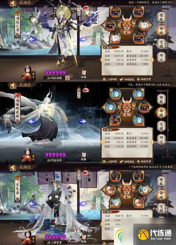 阴阳师灵染试炼式神搭配方案有哪些 阴阳师灵染试炼式神搭配方案介绍