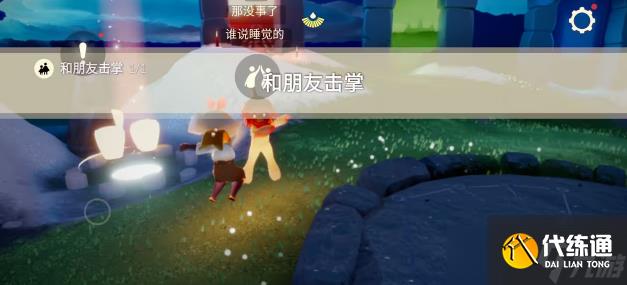 Sky光遇国服10月10日每日任务季节蜡烛点