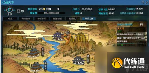 天涯明月刀网游攻略盟会,天涯明月刀网游攻略:盟会系统全解析,让你称霸游戏世界!