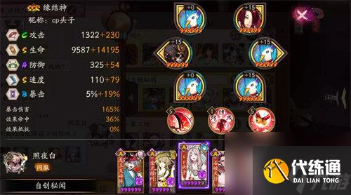 阴阳师sp荒川秘闻怎么打 阴阳师sp荒川秘闻打法攻略