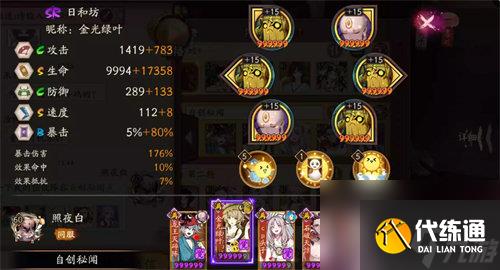 阴阳师sp荒川秘闻怎么打 阴阳师sp荒川秘闻打法攻略