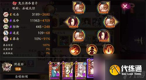 阴阳师sp荒川秘闻怎么打 阴阳师sp荒川秘闻打法攻略