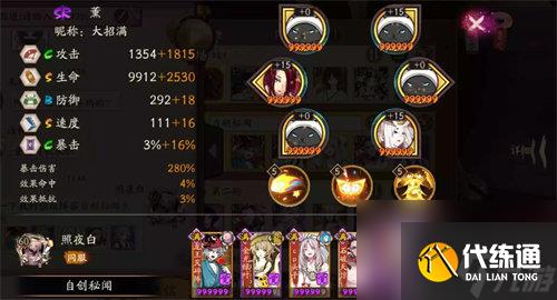 阴阳师sp荒川秘闻怎么打 阴阳师sp荒川秘闻打法攻略