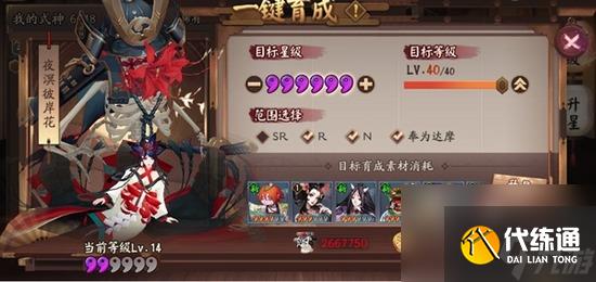 阴阳师铃铛噩梦哪里刷 阴阳师铃铛噩梦刷取位置