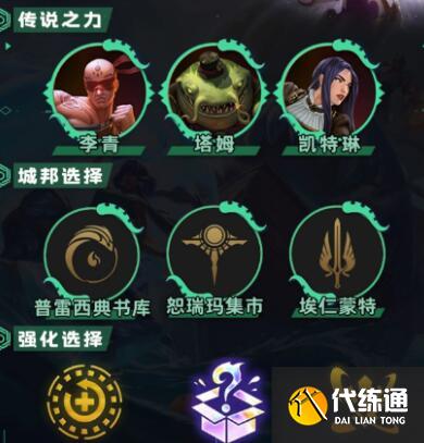 云顶之弈s9.5德玛天使阵容搭配