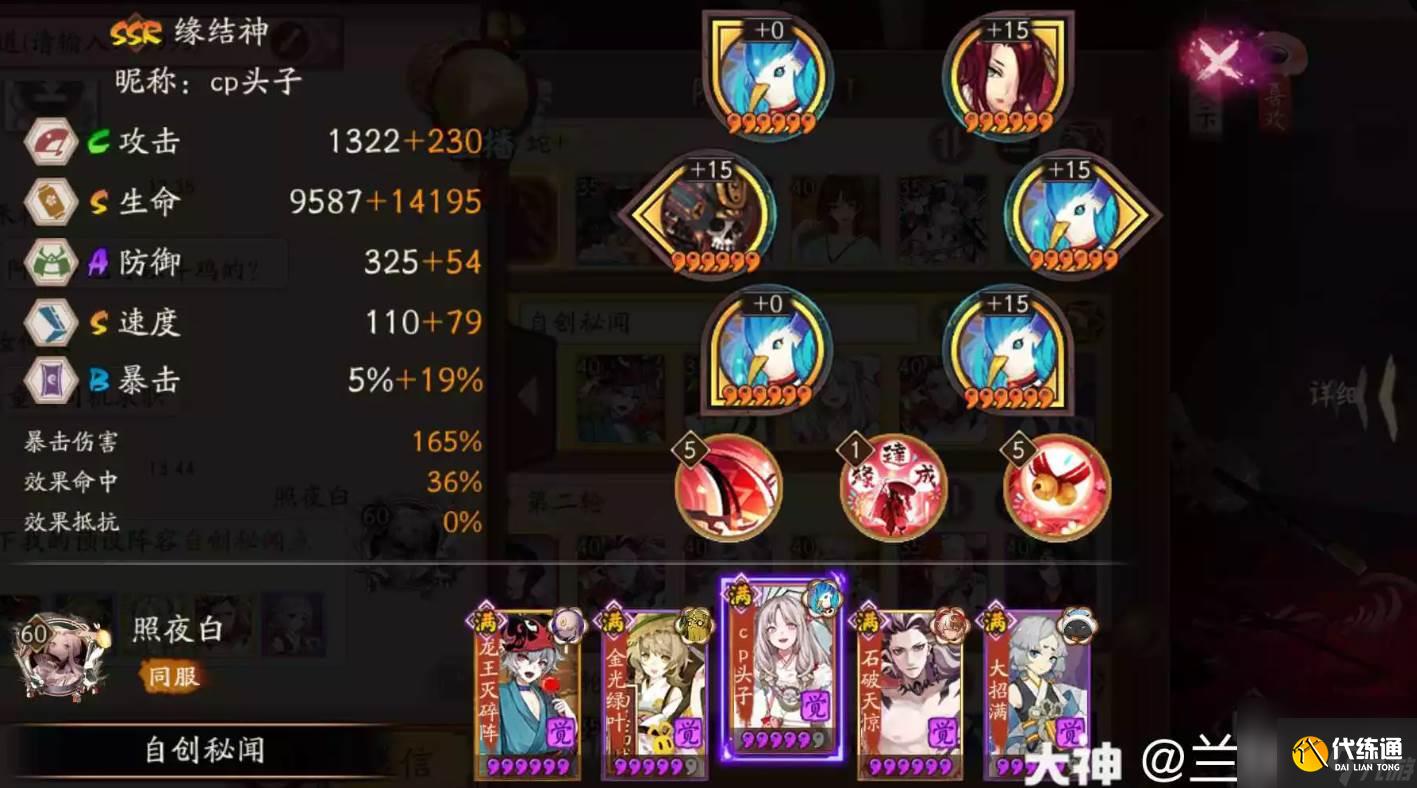 阴阳师sp荒川秘闻怎么打 阴阳师sp荒川秘闻打法攻略