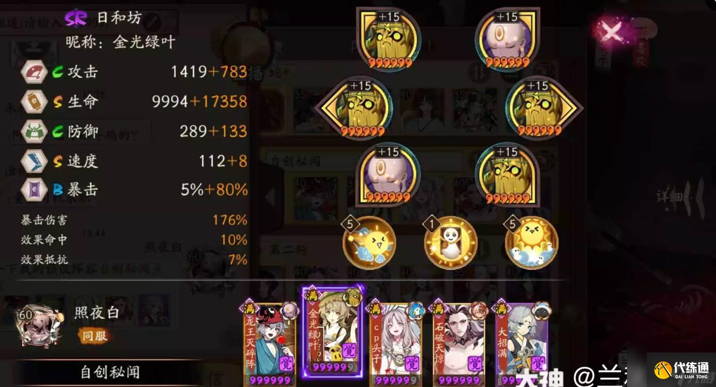 阴阳师sp荒川秘闻怎么打 阴阳师sp荒川秘闻打法攻略