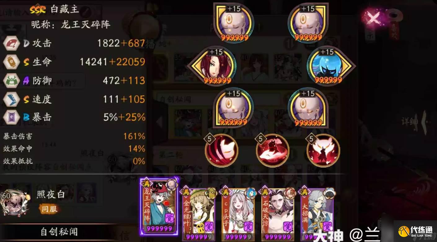 阴阳师sp荒川秘闻怎么打 阴阳师sp荒川秘闻打法攻略