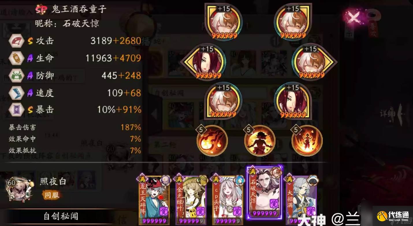 阴阳师sp荒川秘闻怎么打 阴阳师sp荒川秘闻打法攻略