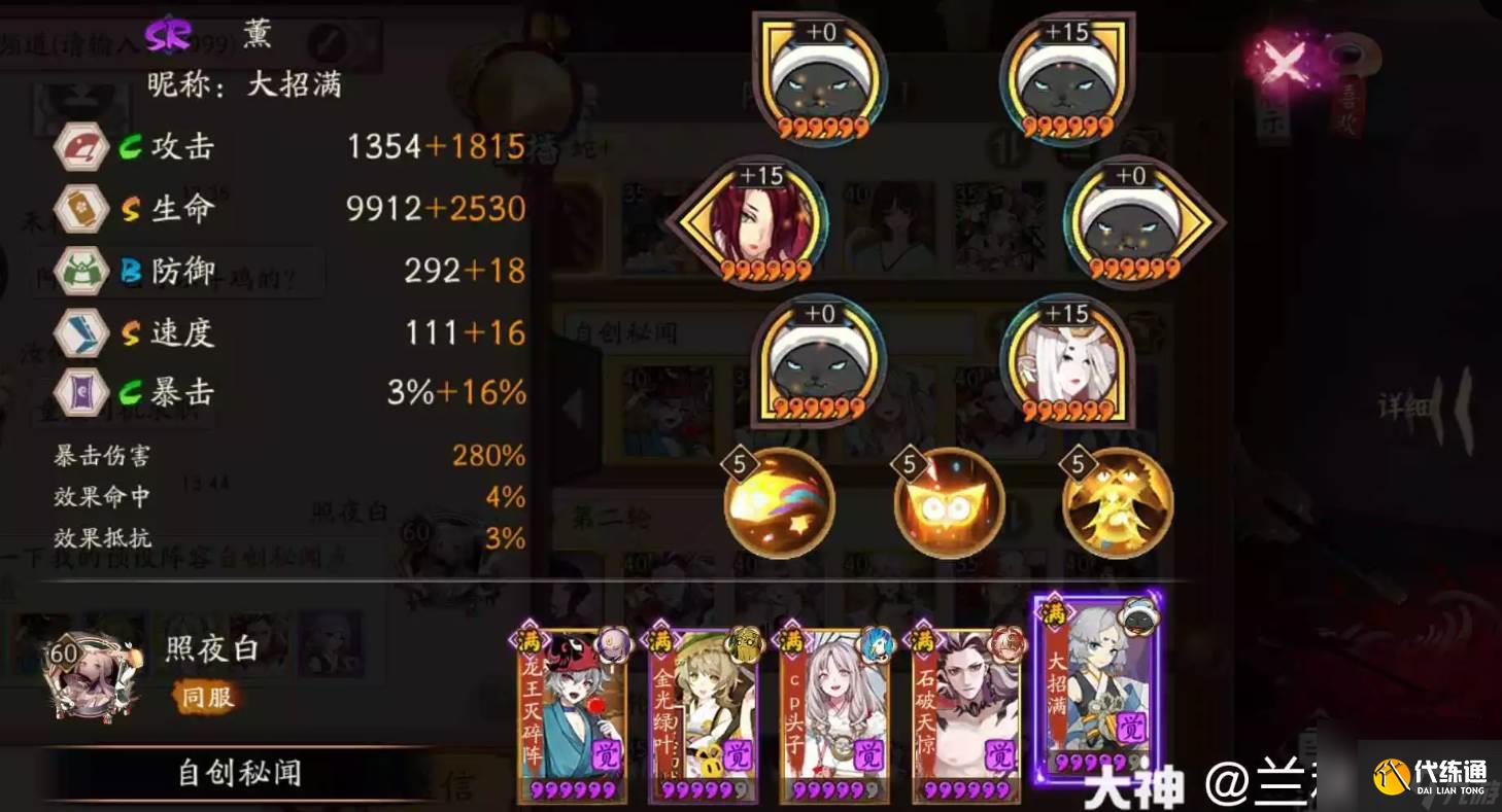 阴阳师sp荒川秘闻怎么打 阴阳师sp荒川秘闻打法攻略