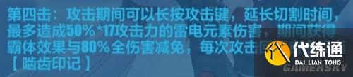 崩坏3月下誓约普攻流搭配推荐 月下誓约普攻流怎么搭配