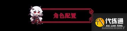 崩坏3月下誓约普攻流搭配推荐 月下誓约普攻流怎么搭配