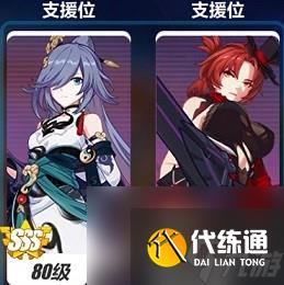崩坏3月下誓约普攻流搭配推荐 月下誓约普攻流怎么搭配