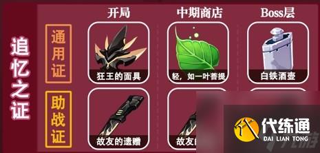 崩坏3月下誓约普攻流搭配推荐 月下誓约普攻流怎么搭配
