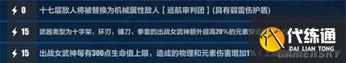 崩坏3月下誓约普攻流搭配推荐 月下誓约普攻流怎么搭配