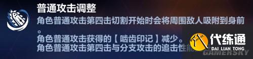 崩坏3月下誓约普攻流搭配推荐 月下誓约普攻流怎么搭配
