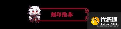 崩坏3月下誓约普攻流搭配推荐 月下誓约普攻流怎么搭配