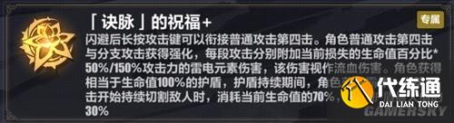 崩坏3月下誓约普攻流搭配推荐 月下誓约普攻流怎么搭配