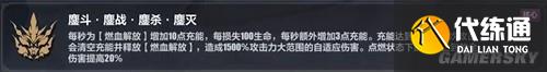 崩坏3月下誓约普攻流搭配推荐 月下誓约普攻流怎么搭配