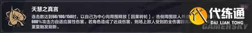 崩坏3月下誓约普攻流搭配推荐 月下誓约普攻流怎么搭配