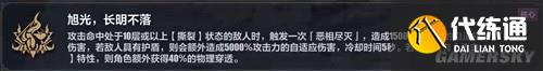 崩坏3月下誓约普攻流搭配推荐 月下誓约普攻流怎么搭配