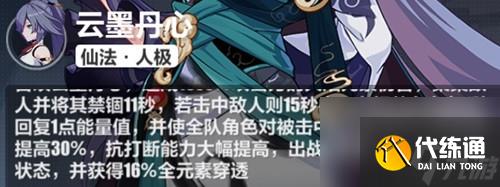 崩坏3月下誓约普攻流搭配推荐 月下誓约普攻流怎么搭配