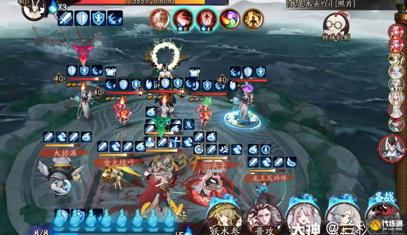 阴阳师sp荒川秘闻怎么打图八