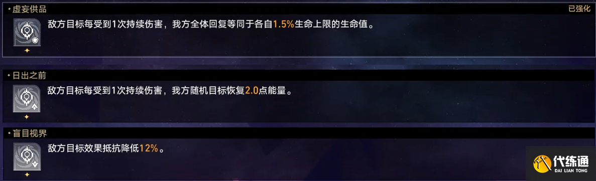 崩坏星穹铁道蝗灾五虚无怎么打图十