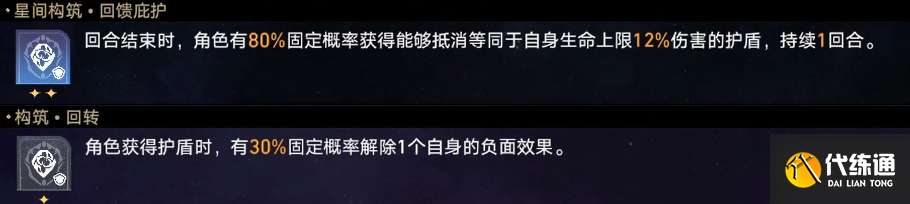 崩坏星穹铁道蝗灾五虚无怎么打图十一