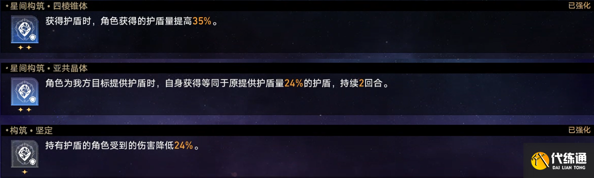 崩坏星穹铁道蝗灾五虚无怎么打图十二