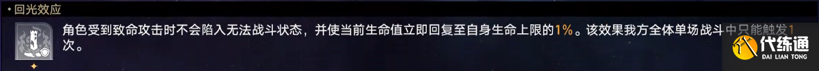 崩坏星穹铁道蝗灾五虚无怎么打图十三