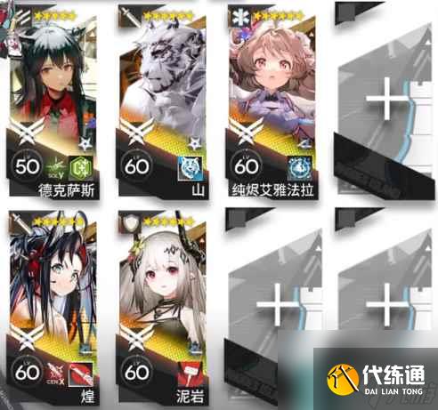 《明日方舟》13-6摆完挂机 13-6磨难险地难度攻略