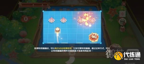 《原神》4.1版嘟嘟可轟轟奇遇記活動滿獎勵教程攻略