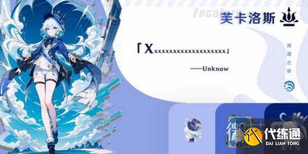 《原神》4.2前瞻兌換碼詳情