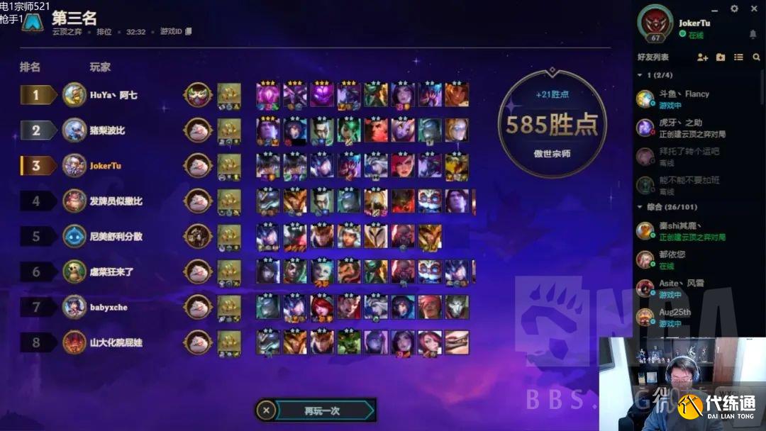 《云顶之弈》驯兽师尼菈阵容玩法攻略分享