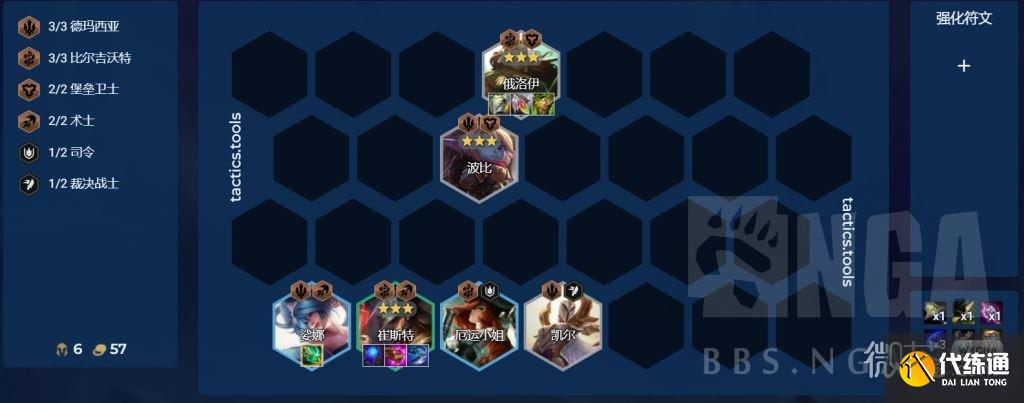 《云顶之弈》低费琴女卡牌阵容玩法攻略分享