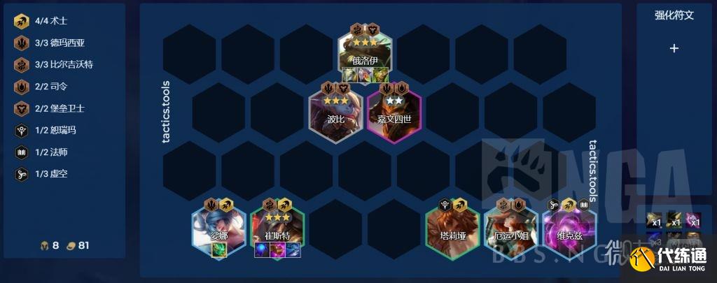 《云顶之弈》低费琴女卡牌阵容玩法攻略分享