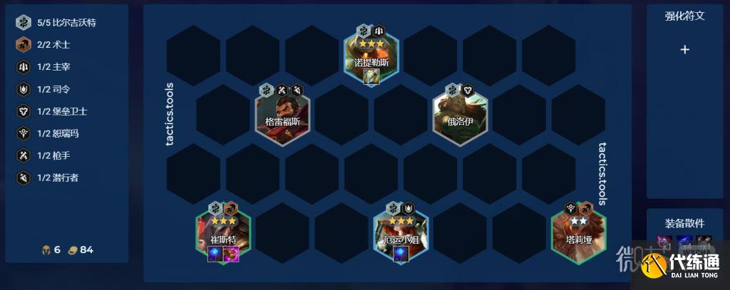 《云顶之弈》高比尔卡牌阵容玩法攻略一览