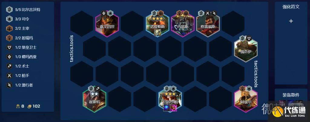 《云顶之弈》高比尔卡牌阵容玩法攻略一览