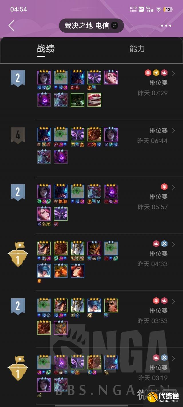 《云顶之弈》虚空阵容玩法攻略分享