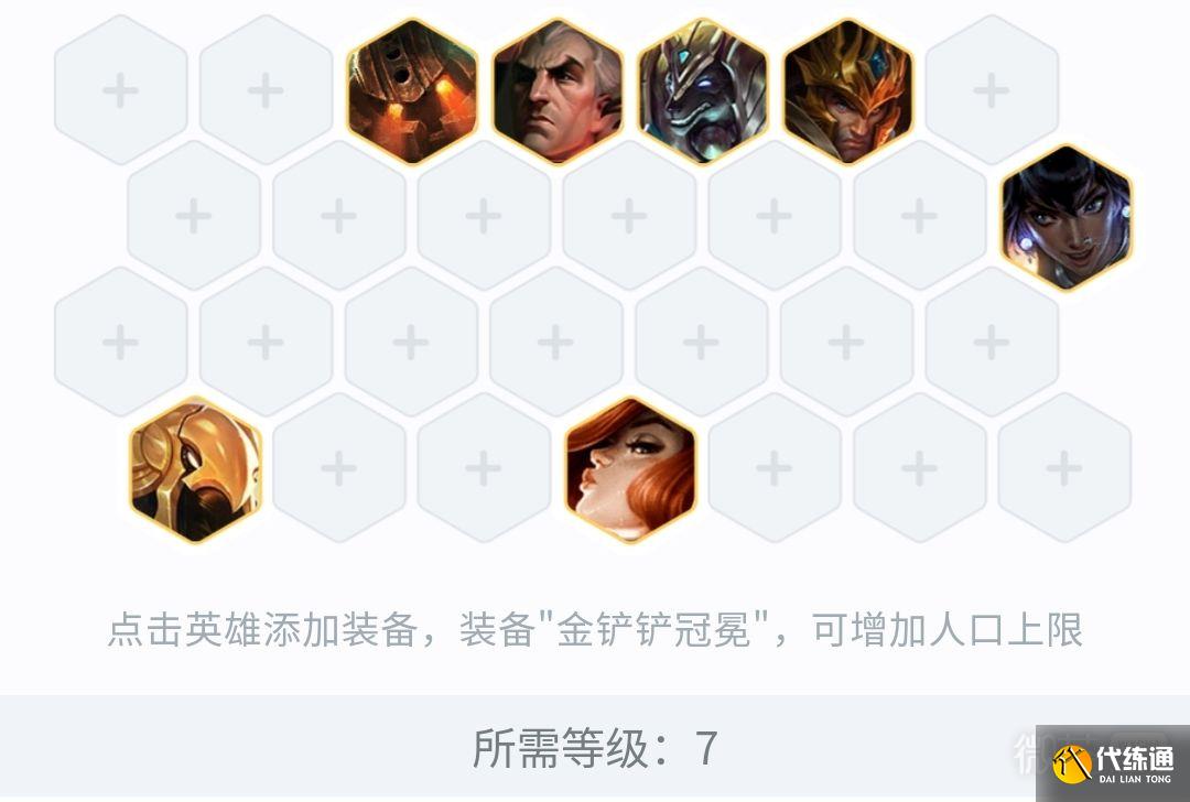 《云顶之弈》女枪卡牌双转阵容玩法攻略分享